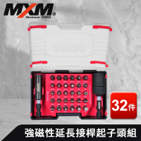 MXM專業手工具 32件起子頭組附抗衝擊快脫接桿 強磁性延長接桿 起子頭