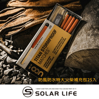 UCO Titan Stormproof Matches 防風防水特大火柴補充包(25支).防水火柴 露營登山 EDC防災包 起火點火 火種生火