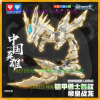 In Stock AULDEY KATROX Armor Hero EMPEROR LOONG EMPEROR ARMOR Shadow Armor Movability Model 15th Ann