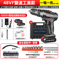 【鷹視眼】48V充電鋰電鑽 無線電鑽(兩電池 電動起子機 電動螺絲刀 適用於居家)