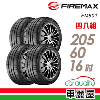 【FIREMAX 福麥斯】降噪耐磨輪胎 FM601 205/60/16吋_四入組_送安裝+定位(車麗屋)