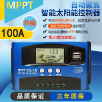 {快速出貨}30A100A太陽能控制器12V24V36V48V60光伏電池板充電器MPPT全自動通用