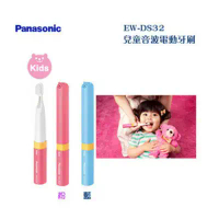 Panasonic 國際牌 EW-DS32 兒童音波電動牙刷(粉色)