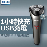 【Philips 飛利浦】三刀頭電鬍刀(S1213)