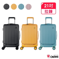 (買一送3) CROWN BOXY系列 21吋可登機 前開框架拉桿箱 登機箱/行李箱-5色 CF5278H