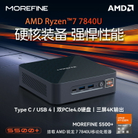 免運/可開發票 摩方全新AMD銳龍R7-7840U迷你主機高性能R9-6900HX臺式辦公微型4k
