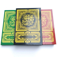 maulid berzanji,Diba,syarfulanam,azab lengkap
