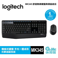 【序號MOM100 現折$100】Logitech 羅技 MK345 無線鍵盤滑鼠組【現貨】【GAME休閒館】HK0183