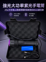 強光大功率紫光手電筒20w可充電uv黑鏡便攜防偽檢測365nm紫光燈