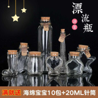 泰梢邊玻璃瓶裝星星疊紙折星星的瓶子盒子罐子帶燈空瓶大手