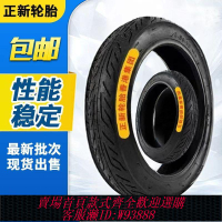 自行車輪胎 【94%好評率】{正新電動車三輪輪胎各型號400/375//300-12內外胎}真空胎300-10