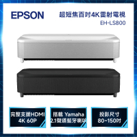 EPSON 4K智慧雷射電視(EH-LS800)