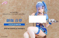 《豬帽子✬特價》現貨 Native限定 Rocketboy 御伽音夢 1/6 PVC 完成品 不挑盒況