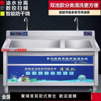 【台灣公司保固】商用洗碗機超聲波洗碗機餐飲餐廳飯店食堂酒店全自動洗碗機一體機