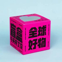 盲盒盒子抽獎包裝空盒批發定制驚喜直播禮物定做玩偶手辦彩盒製作【洋紅色全球好物空盒10個】12x12x12cm 鎖底盒