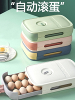 雞蛋收納盒冰箱專用保鮮盒抽屜式廚房放雞蛋的盒子滾動雞蛋托神器