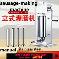 【台灣公司 可開發票】2-15L sausage-making machine不銹鋼立式手搖香腸機灌腸機大容量