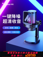 【台灣公司 可打統編】maono閃克DM20麥克風電腦臺式游戲直播錄音專用筆記本用閃客話筒