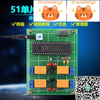 基于51單片機遙控開關套件 DIY多路智能插座家電控制系統設計-淘淘屋 可開發票
