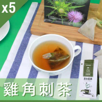 【Mr.Teago】玉山薊茶/雞角刺茶/養生茶-3角立體茶包-5袋/組(30包/袋)