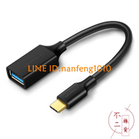 otg數據線typec轉接頭安卓手機云電腦平板usb3.0轉換器【不二雜貨】