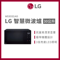 LG 樂金 30L超大容量智慧微波爐(MS3032JAS)