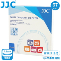 又敗家JJC朦朧浪漫感1/4霧化白霧焦67mm白霧柔濾鏡F-WD67-4附防潮收納盒;3.5mm薄框;多層膜光暈特效電影