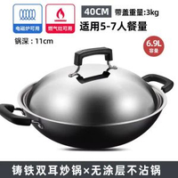 鐵鑊無塗層鑄鐵鑊40cm雙耳炒餸鑊大鐵鑊瓦斯爐電磁爐通用