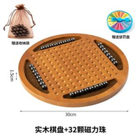 全城熱賣 - 大號木質桌遊踩雷磁力對戰棋趣味磁場感應棋效應棋啜鐵石兒童玩具大號圓盤實木磁力感應棋（配32顆磁珠）