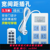 {公司貨 最低價}多功能遙控開關可穿墻大功率220V多路控制帶遙控遙控開關遙控排插