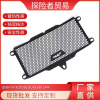 Bảo Vệ Lưới Tản Nhiệt, Thích Hợp Cho KTM DUKE390 Duke 390 24 Mẫu, Phụ Kiện Bảo Vệ, Sửa Đổi