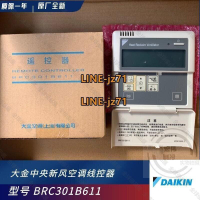 【全球優品匯】統編全原裝大金新風 線控器BRC301B611 HRV全熱能交換器控制器手操器