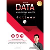 หนังสือ Practical Data Visualization & Analytics with Tableau