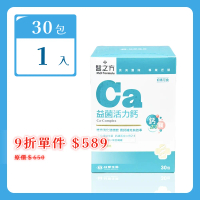 【台塑生醫】 益菌活力鈣複方粉末 30包/盒