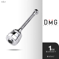 DMG | หัวต่อก๊อกน้ำล้างจานปรับได้ 2 ระดับ รุ่น ATS-ACF02