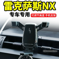 雷克薩斯NX專用NX200改裝飾NX300H內飾無線充電導航車載手機支架