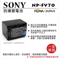 【199超取免運】攝彩@樂華 FOR Sony NP-FV70 相機電池 鋰電池 防爆 原廠充電器可充 保固一年【全壘打★APP下單 跨店最高20%點數回饋!!】