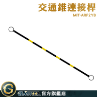 GUYSTOOL 安全桿交通 警示條 安全桿 連接桿 耐用 軟頭 MIT-ARF2YB 三角錐分隔桿 施工專用