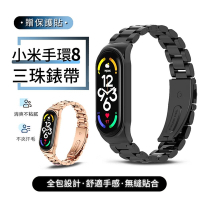 ANTIAN 小米手環8 金屬三珠替換錶帶 高端商務 不鏽鋼手腕帶 時尚透氣腕帶 個性手錶帶