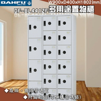 【台灣製】大富 DF-BL4412F多用途置物櫃 附鑰匙鎖 衣櫃 員工櫃 置物櫃 收納置物櫃 更衣室