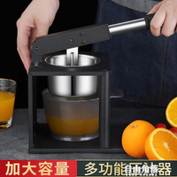不銹鋼手動榨汁器橙汁擠壓器石榴檸檬水果榨汁神器小型手壓榨汁機【林之舍】
