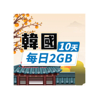 【飛速移動】韓國10天｜每日2GB 高速流量吃到飽(韓國網卡 韓國網路 韓國 網卡 網路 上網 sim卡)