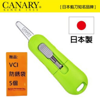 【日本CANARY】物流君紙箱切刀 回彈型 DC-20 不僅可以打開硬紙板的包裝