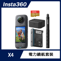 【Insta360】X4 全景防抖相機 電力續航套裝組(原廠公司貨)