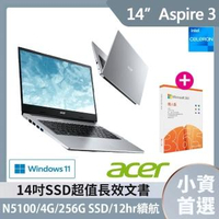 【贈M365】Acer A314-35-C5A3 14吋筆電-銀(N5100/4G/256G SSD/Win11)