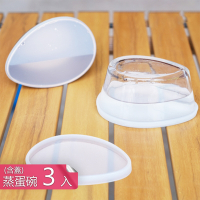 【荷生活】強化玻璃微波烤箱耐高溫低溫透明蒸蛋碗-3碗加3蓋組