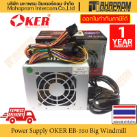 พร้อมส่งจากไทย Power Supply OKER EB-500 EB-550 EB-650 EB-750 500-750 Watt Warranty Product