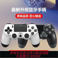 {台灣公司貨 可打統編}適用于ps4手柄pc電腦steam無線藍牙安卓蘋果手機平板控制器ps4pro游戲充電體感震動雙人成行