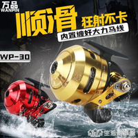 新款萬品WP30金屬射魚魚輪魚鰾彈弓射魚輪套裝非進口漁輪打魚神器【林之舍】