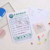 幸福快樂診所│藥袋造型卡片